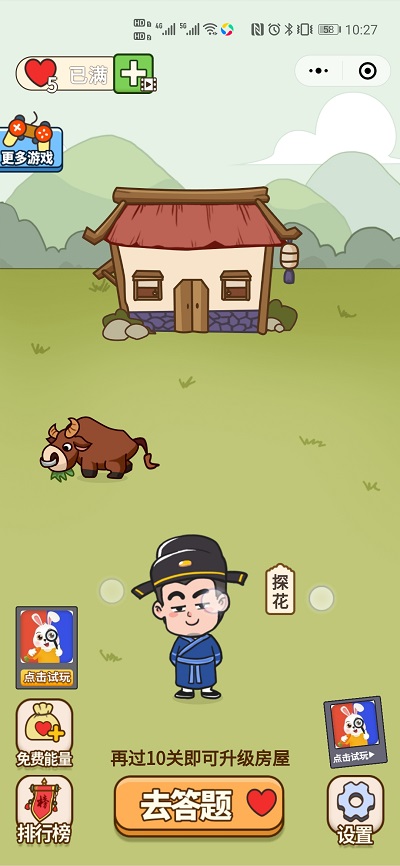 成语接龙小程序|填词闯关小程序|成语当皇上游戏小程序(对接流量主广告+全后端控制)插图 成语接龙小程序|填词闯关小程序|成语当皇上游戏小程序(对接流量主广告+全后端控制)插图