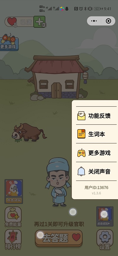 成语接龙小程序|填词闯关小程序|成语当皇上游戏小程序(对接流量主广告+全后端控制)插图(5) 成语接龙小程序|填词闯关小程序|成语当皇上游戏小程序(对接流量主广告+全后端控制)插图(5)