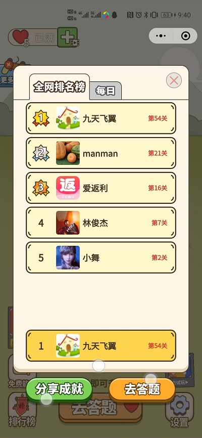 成语接龙小程序|填词闯关小程序|成语当皇上游戏小程序(对接流量主广告+全后端控制)插图(7) 成语接龙小程序|填词闯关小程序|成语当皇上游戏小程序(对接流量主广告+全后端控制)插图(7)