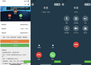 自适应来电模拟器微信小程序源码 可自定义来电名称归属地铃声等-欢迎访问本站